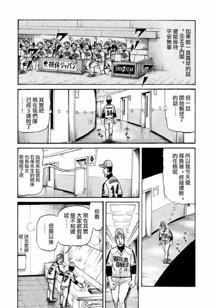 第104话
