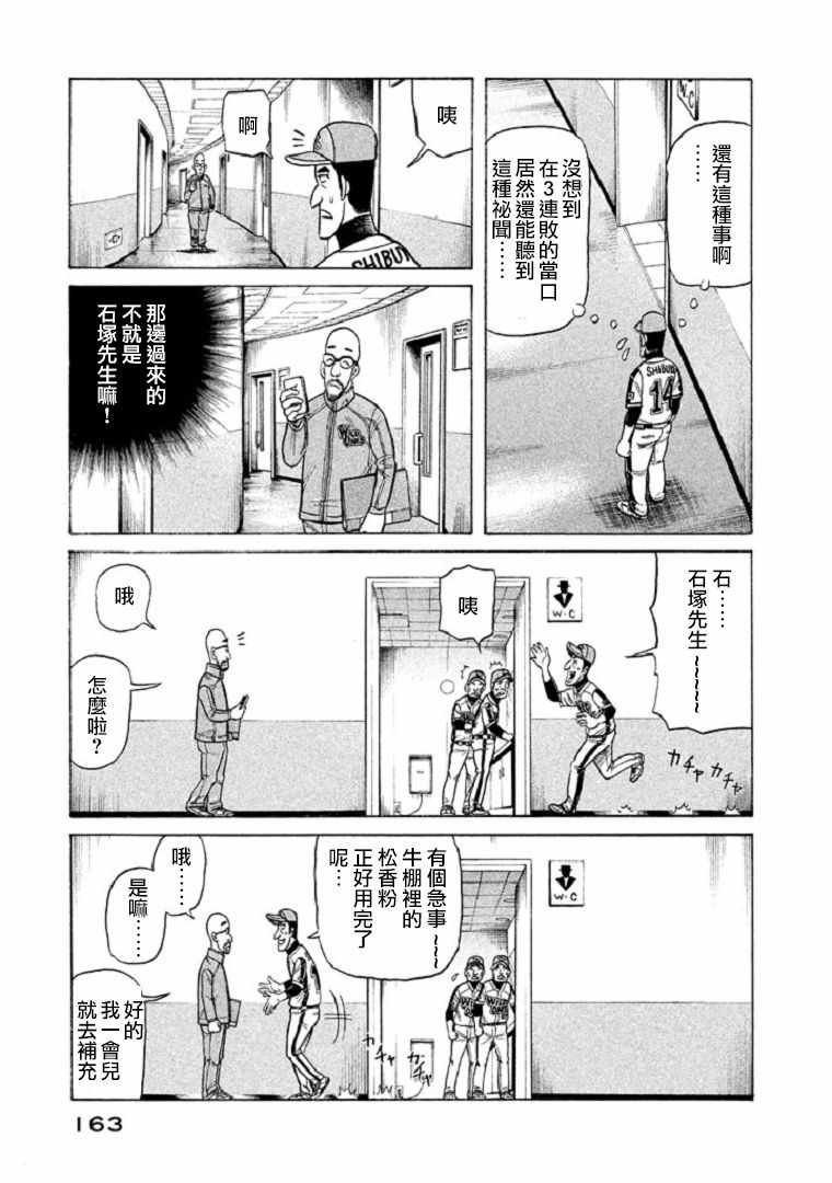 第104话