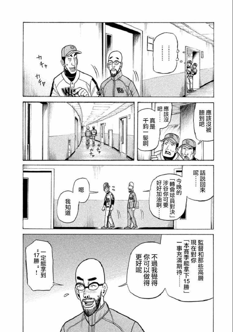 第104话