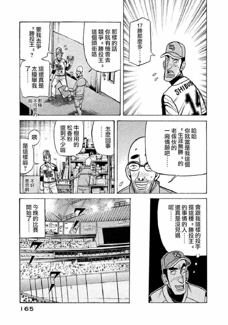 第104话