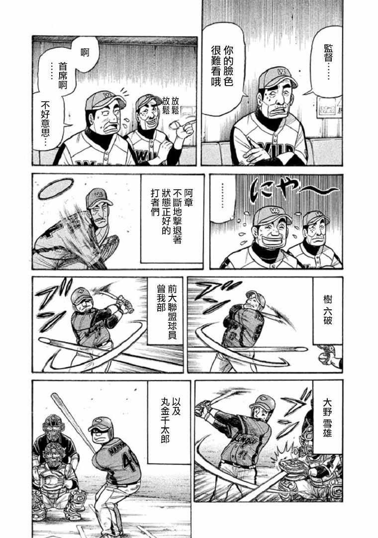 第104话