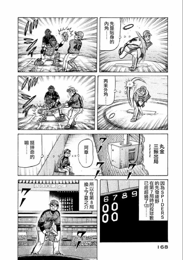第104话