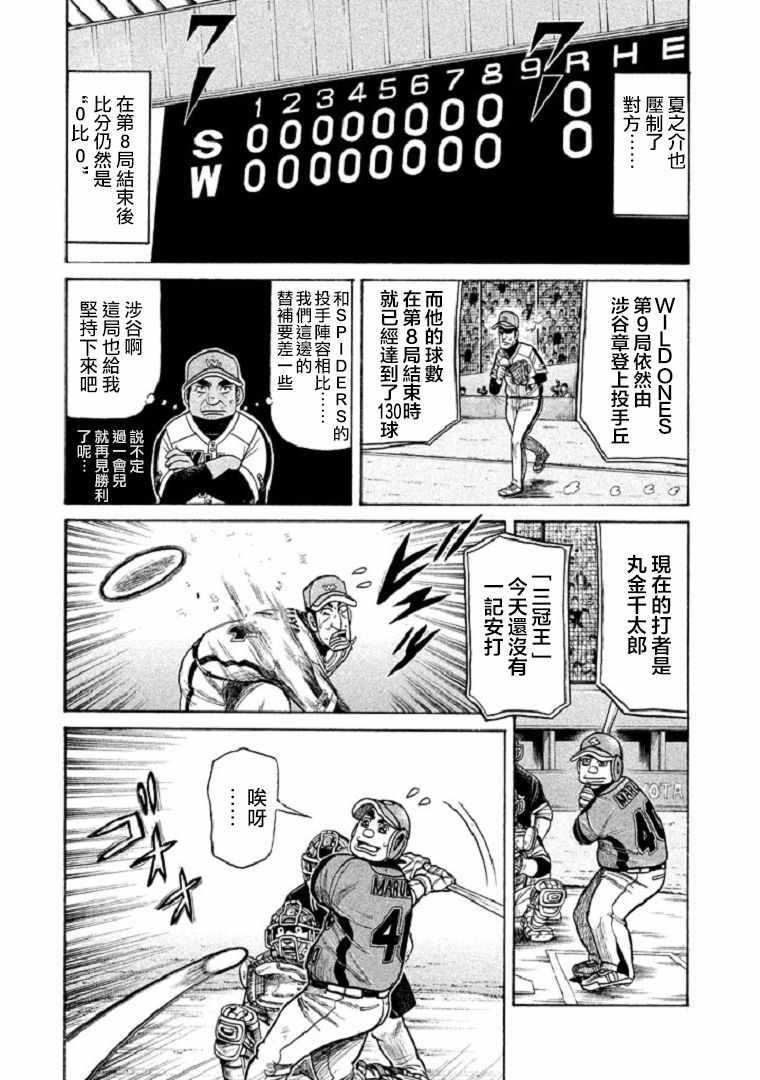 第104话