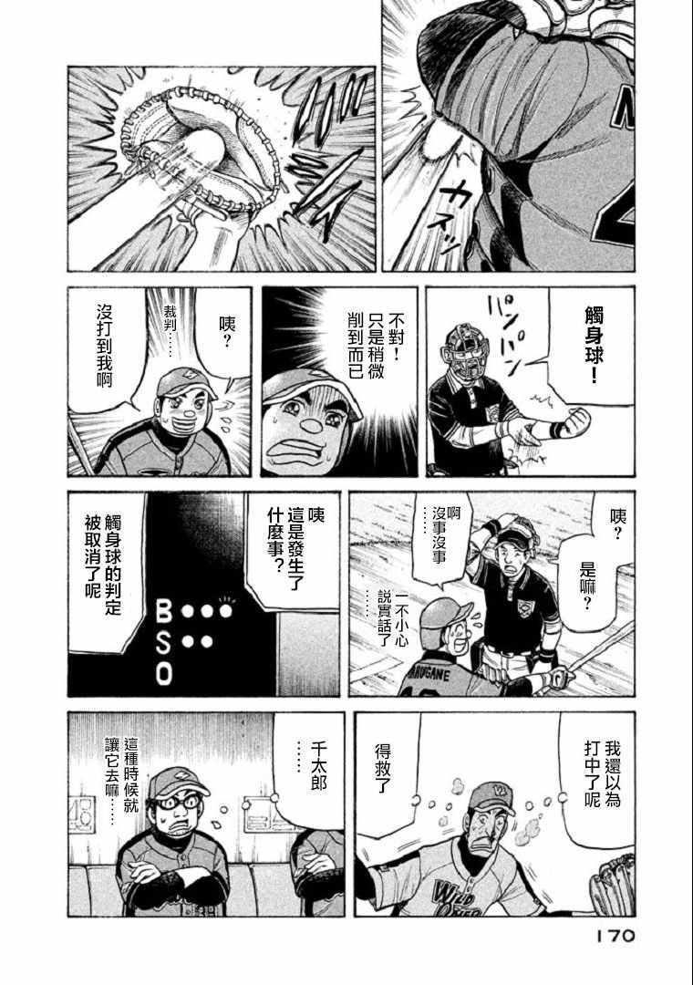 第104话