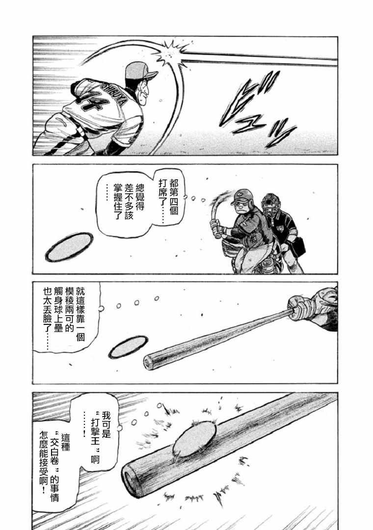 第104话