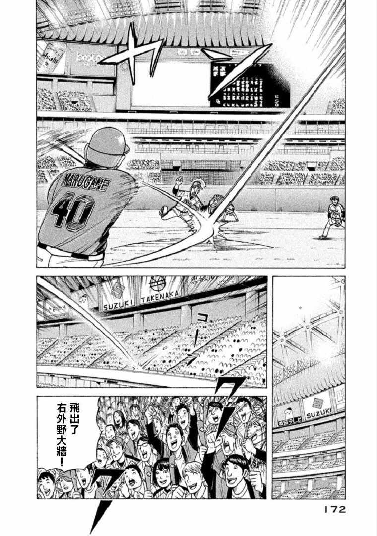 第104话