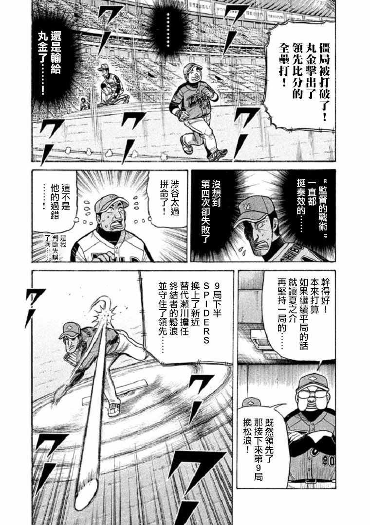 第104话