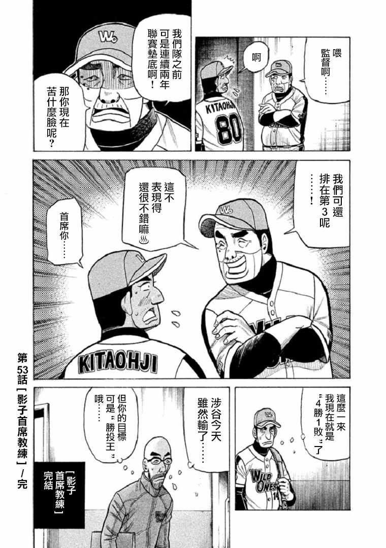 第104话