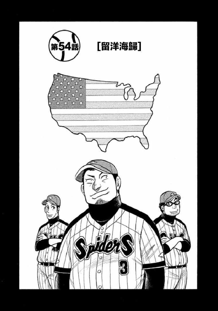 第105话