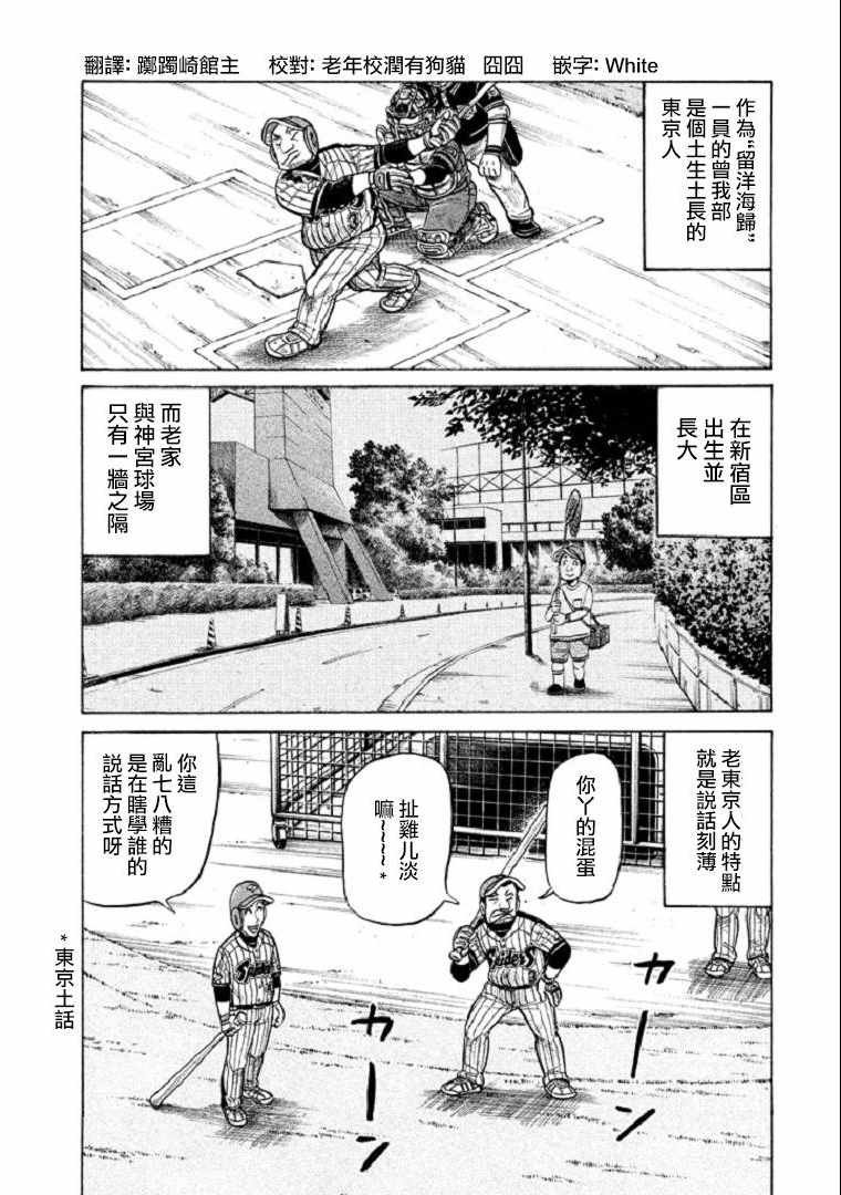 第105话