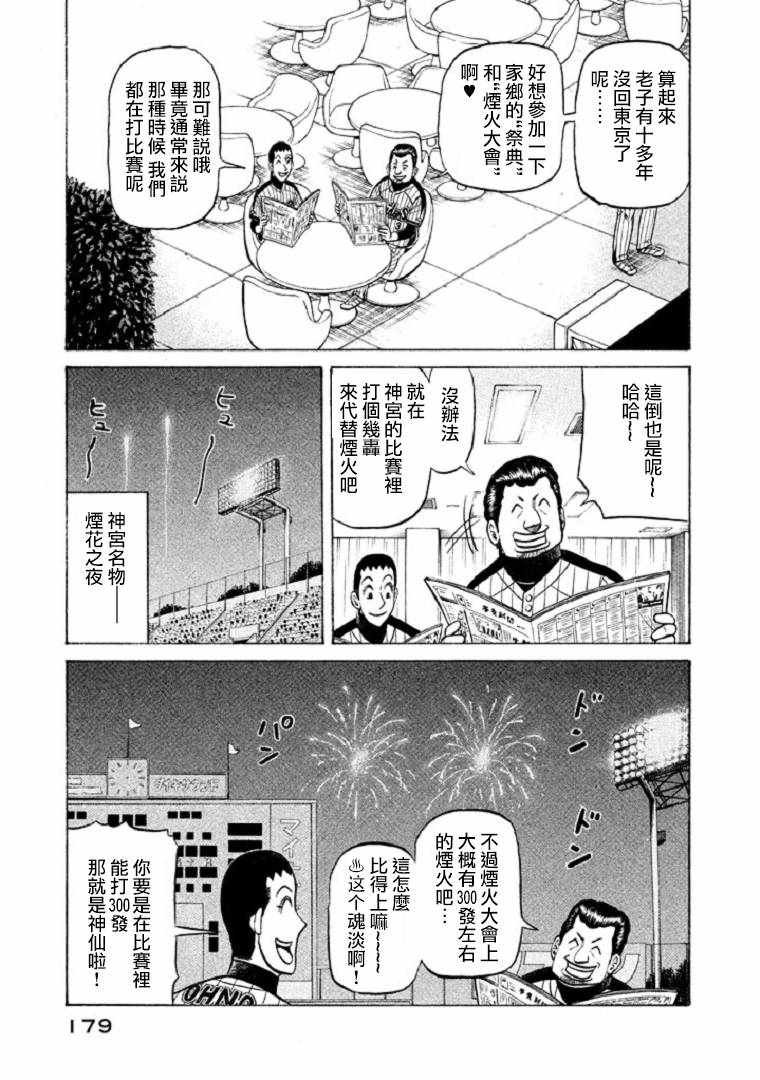 第105话