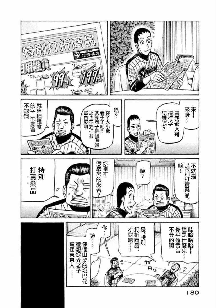 第105话