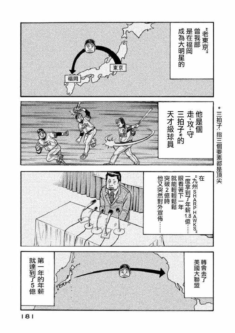 第105话