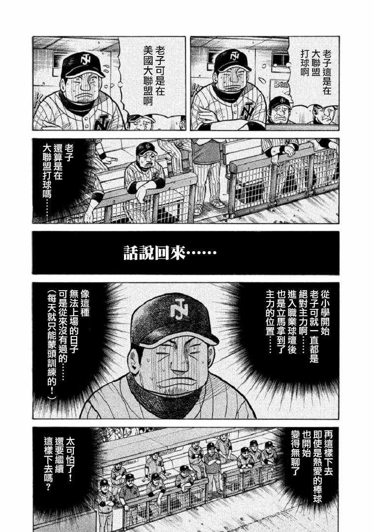第105话