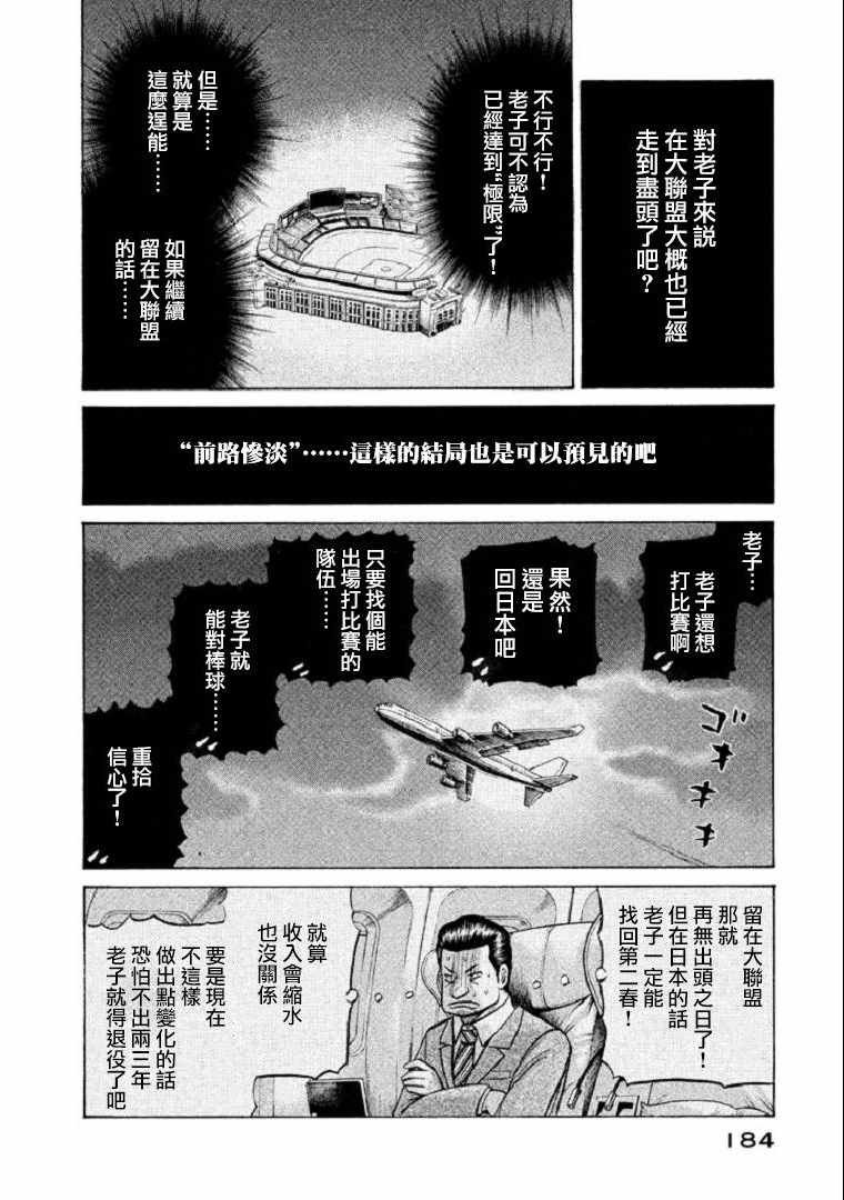 第105话