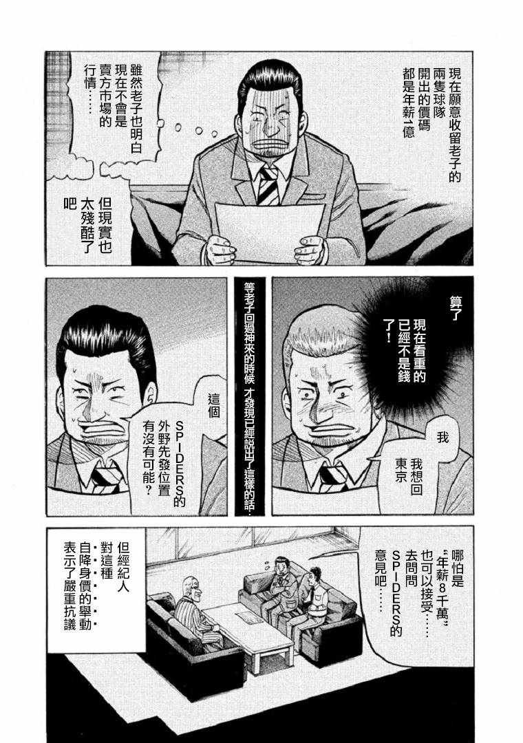 第105话