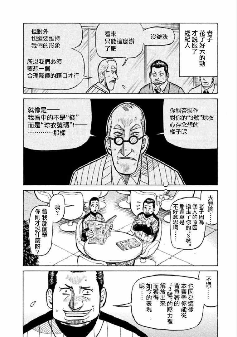 第105话