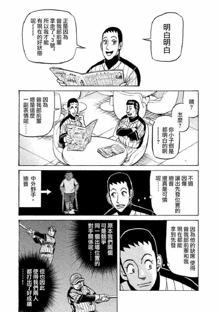 第105话