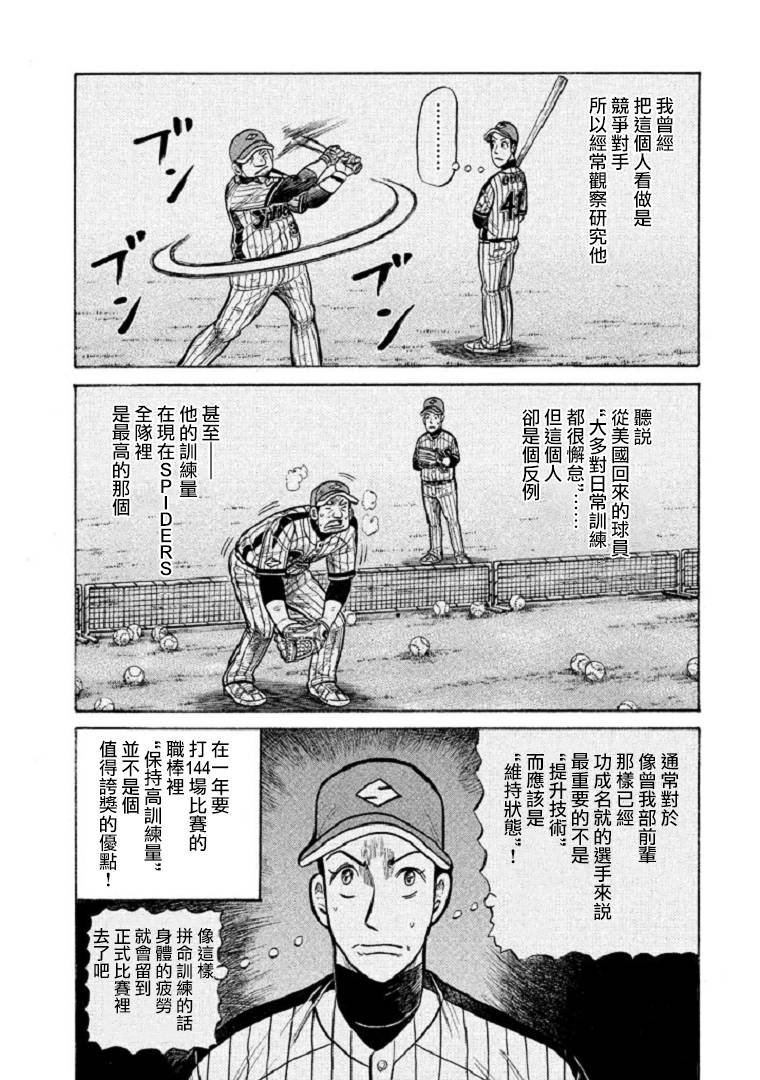 第105话