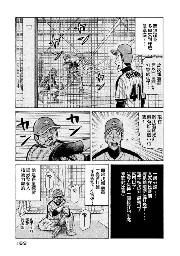 第105话