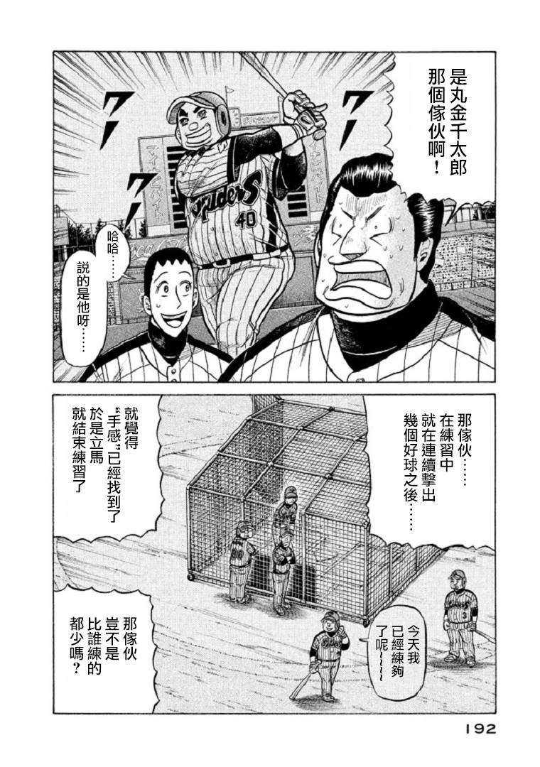 第105话