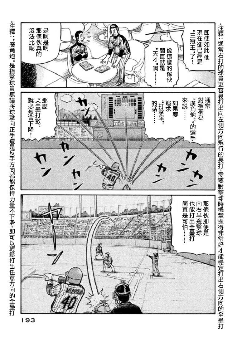 第105话
