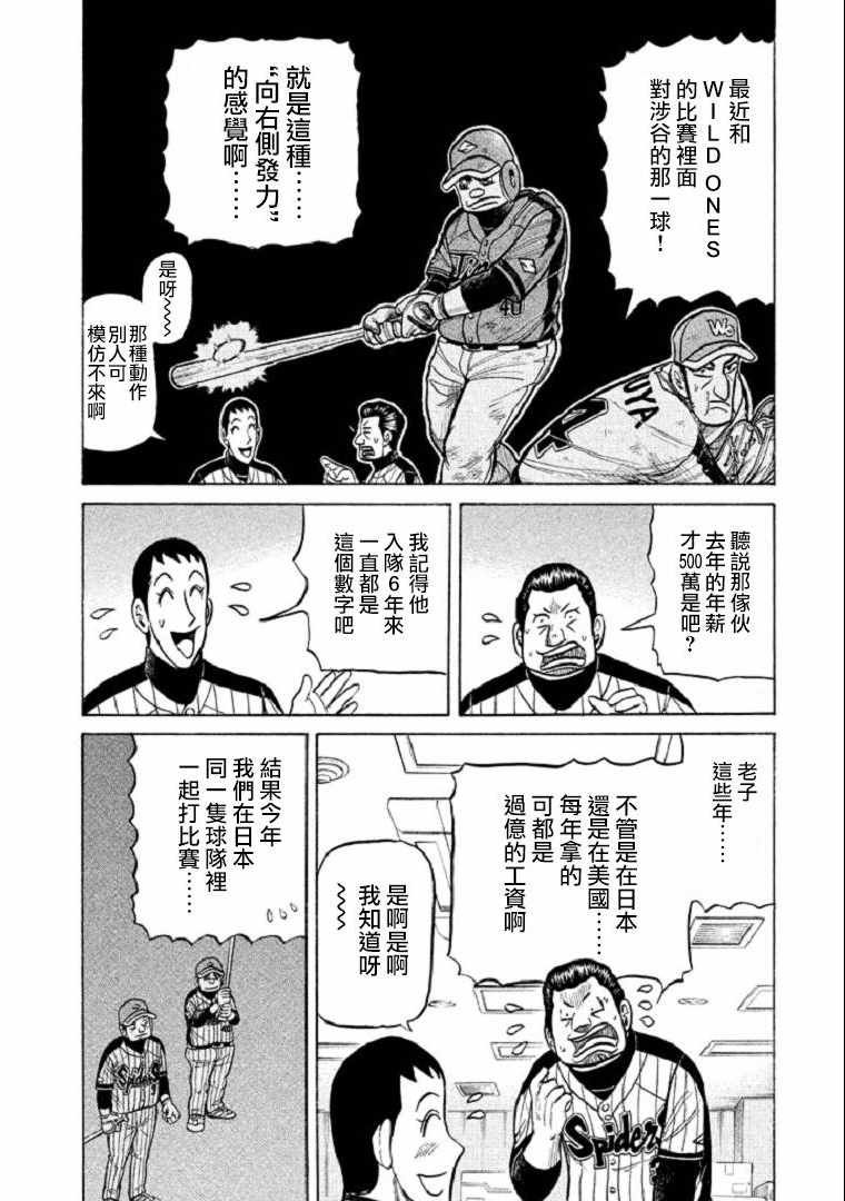 第105话