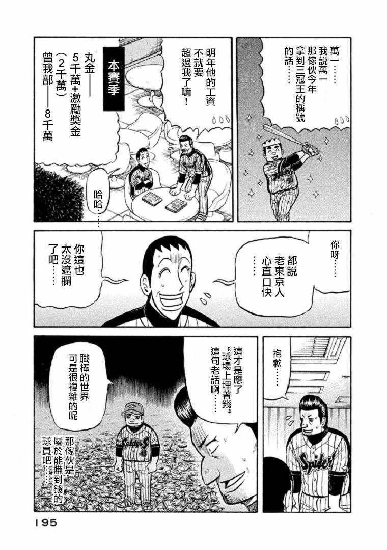 第105话