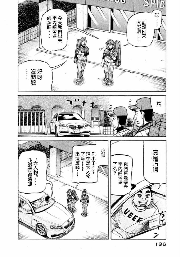 第105话