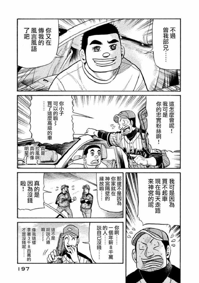 第105话