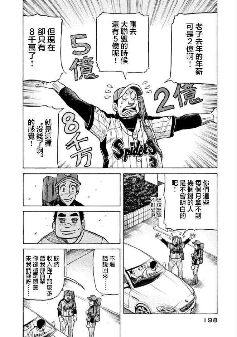 第105话