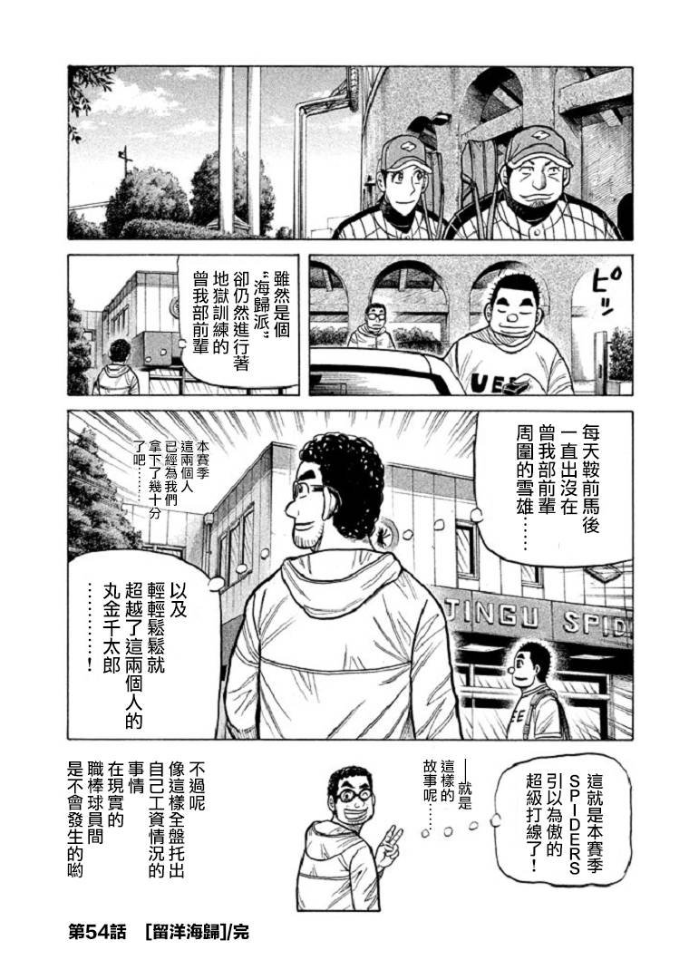 第105话