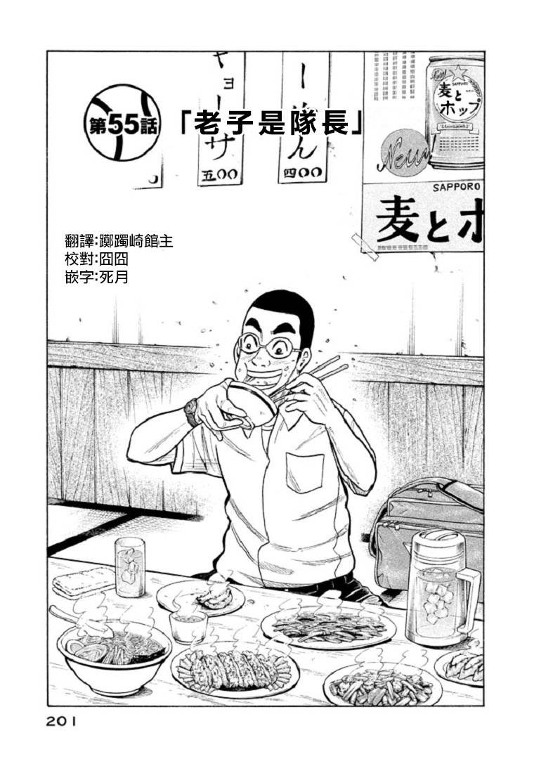 第106话