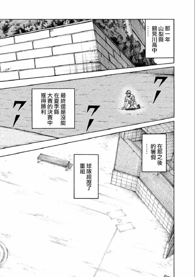第106话