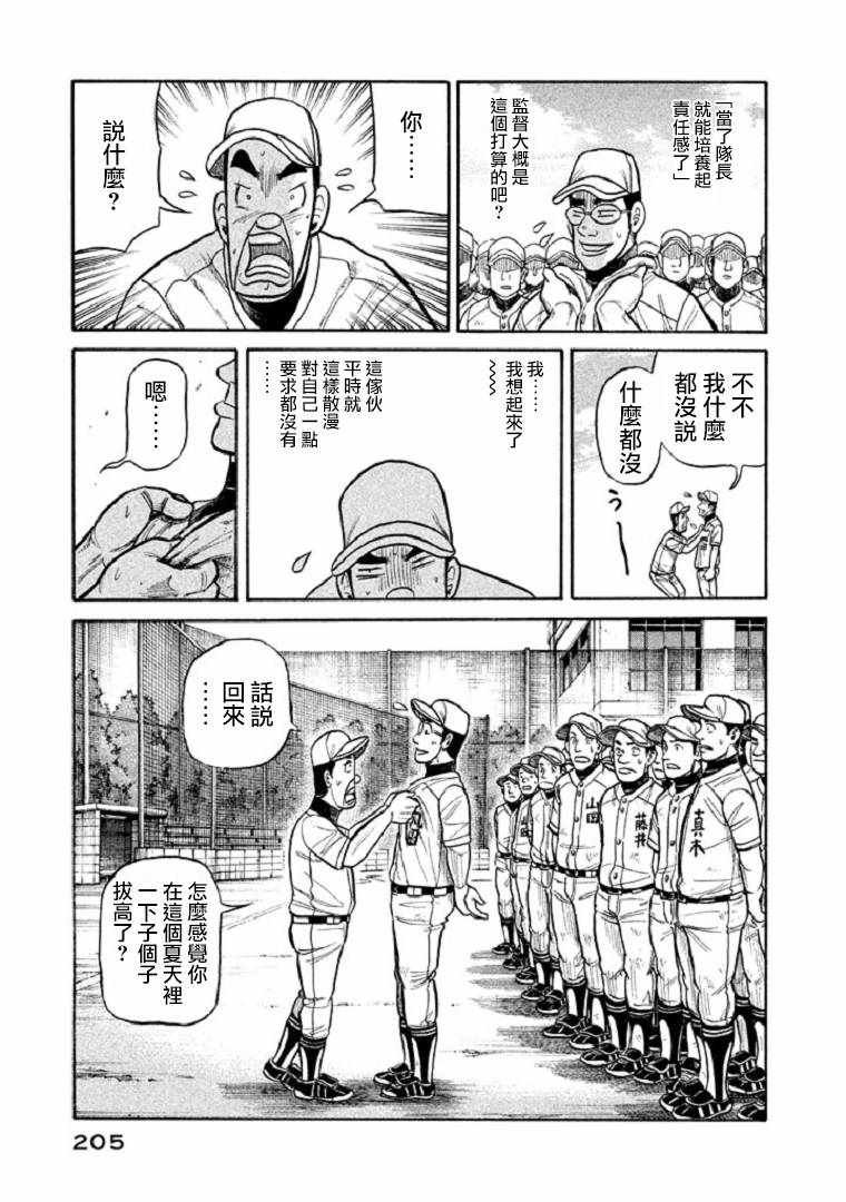 第106话