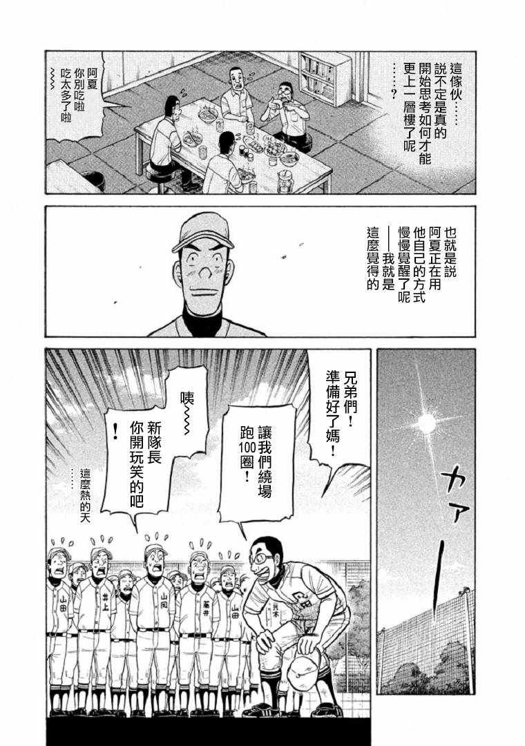 第106话