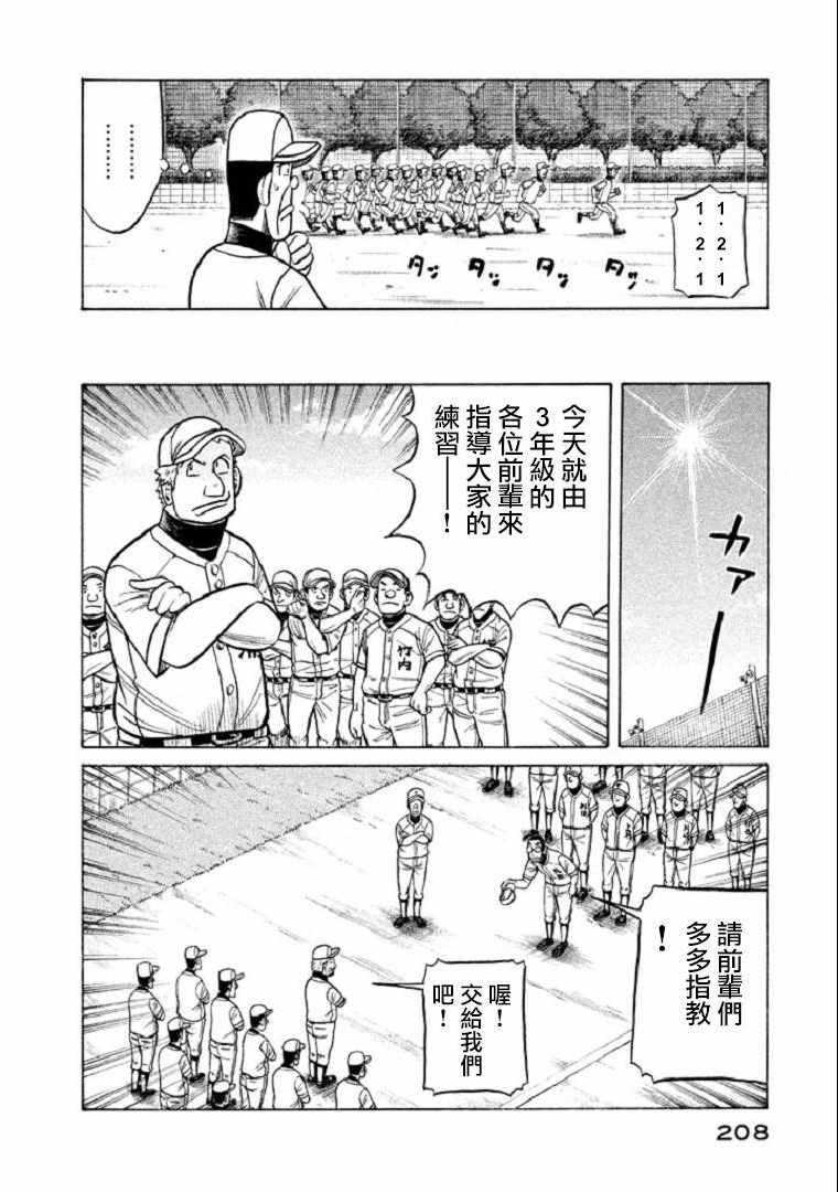 第106话