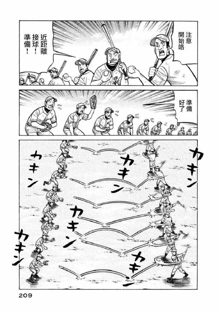 第106话