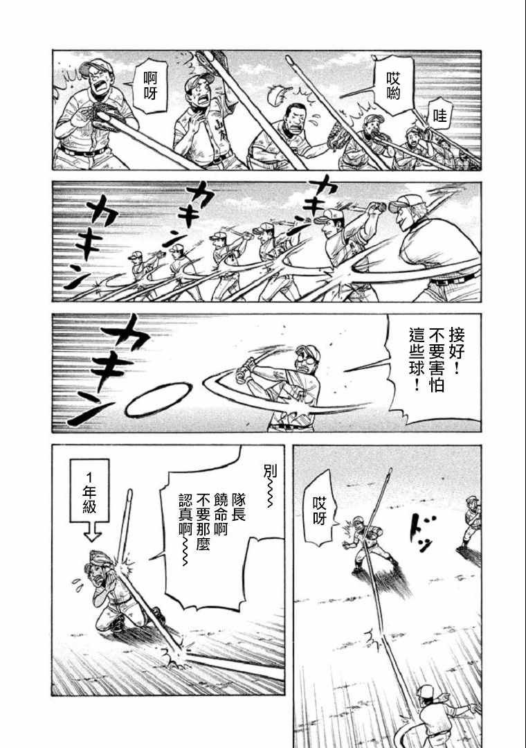 第106话