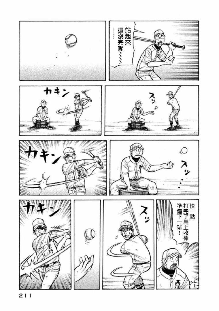 第106话