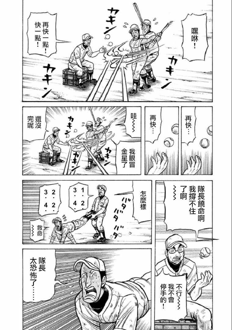 第106话