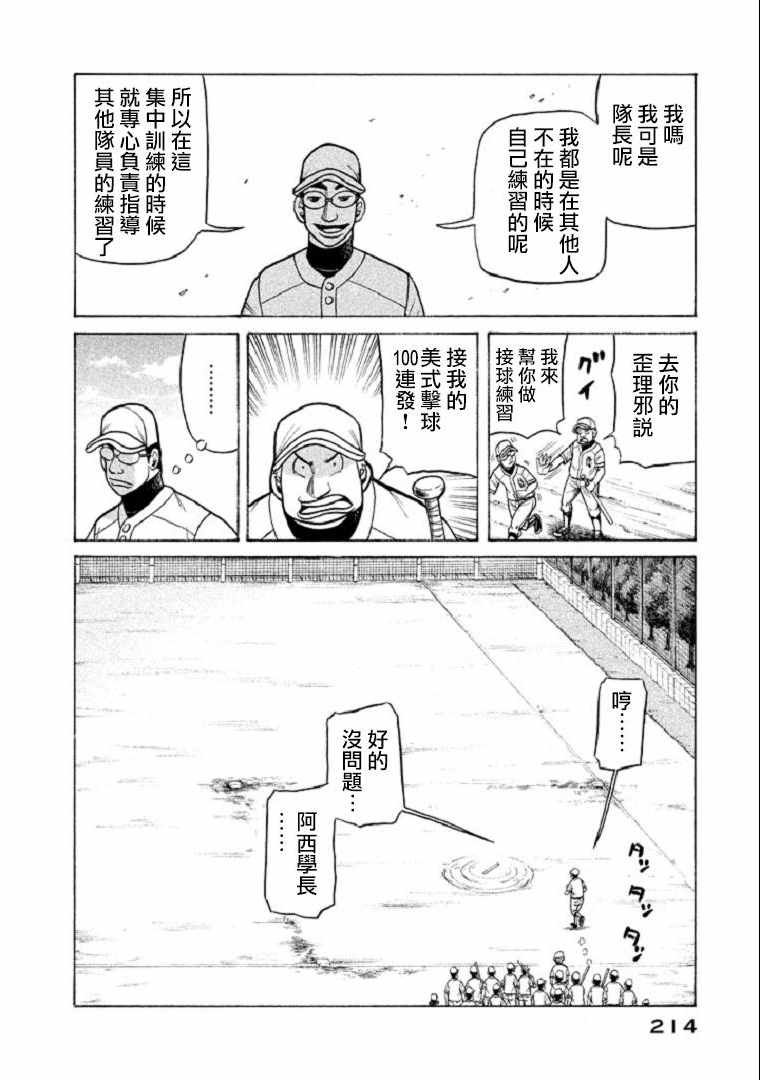 第106话