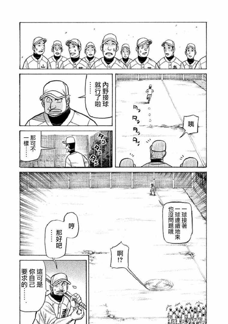 第106话