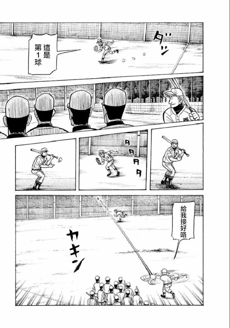 第106话