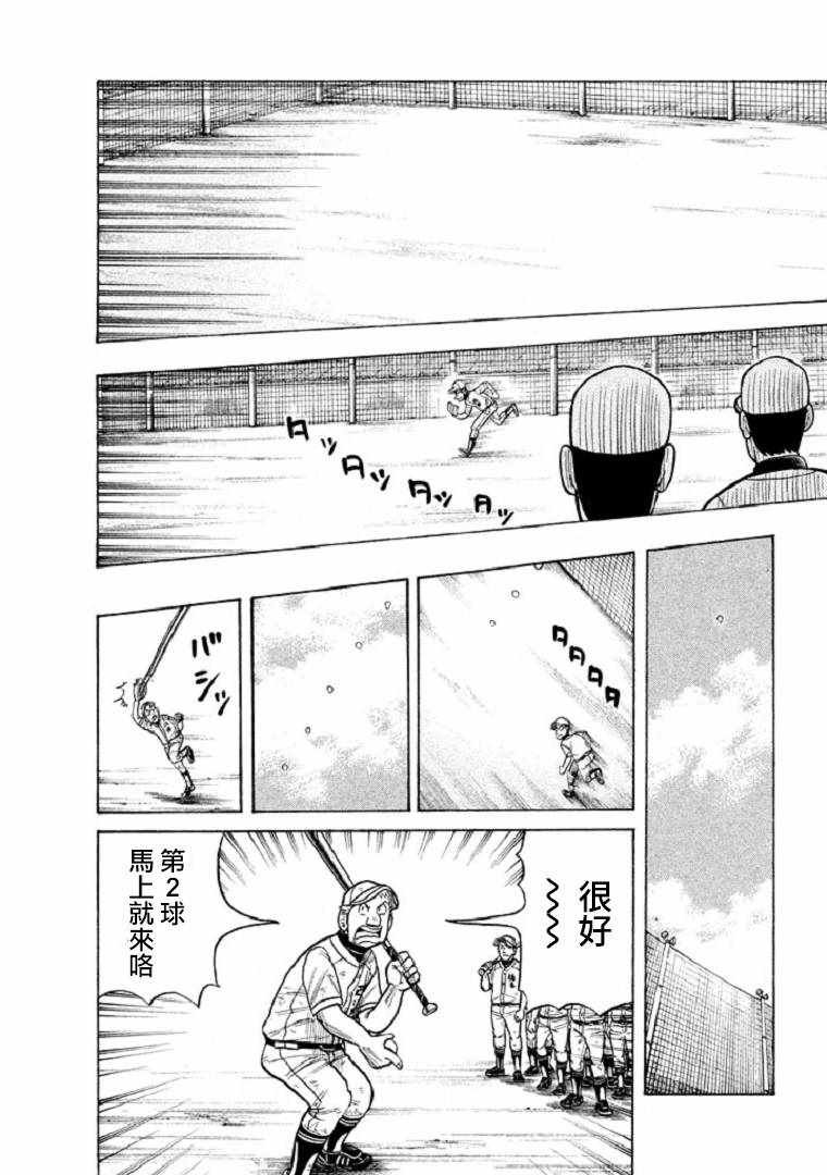 第106话