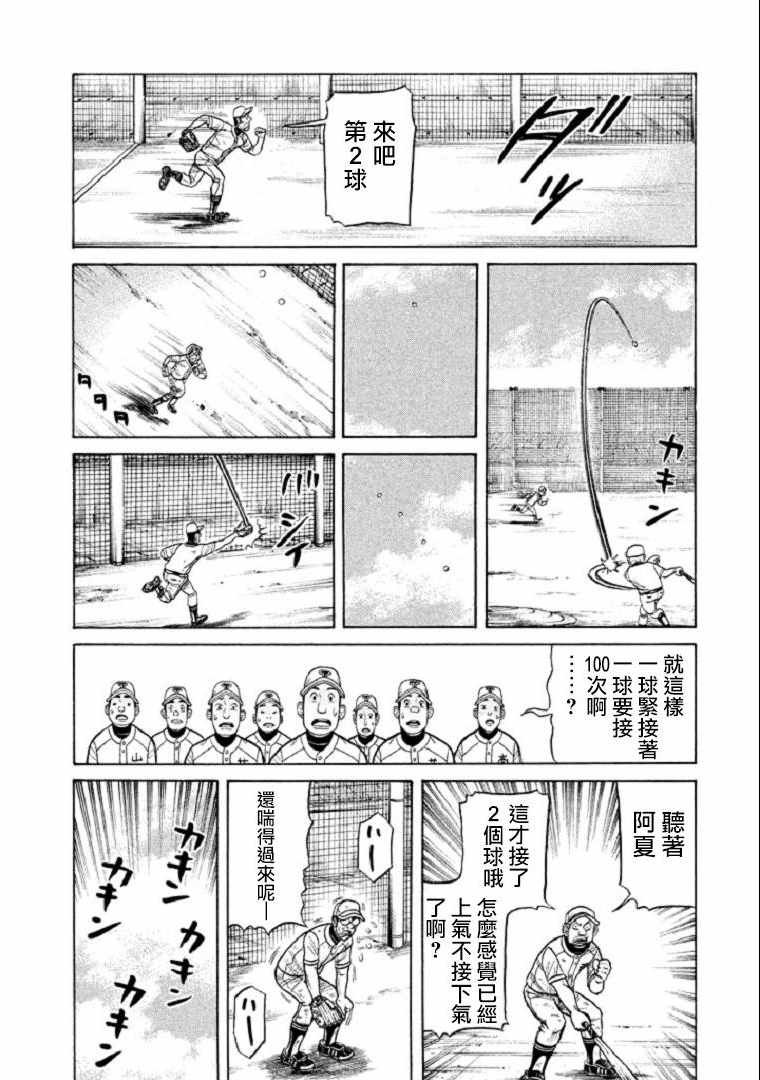 第106话