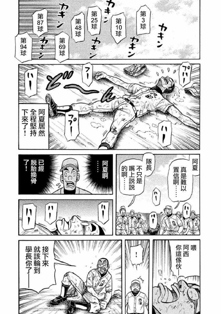 第106话