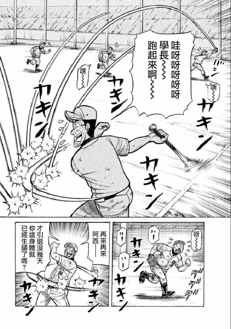 第106话