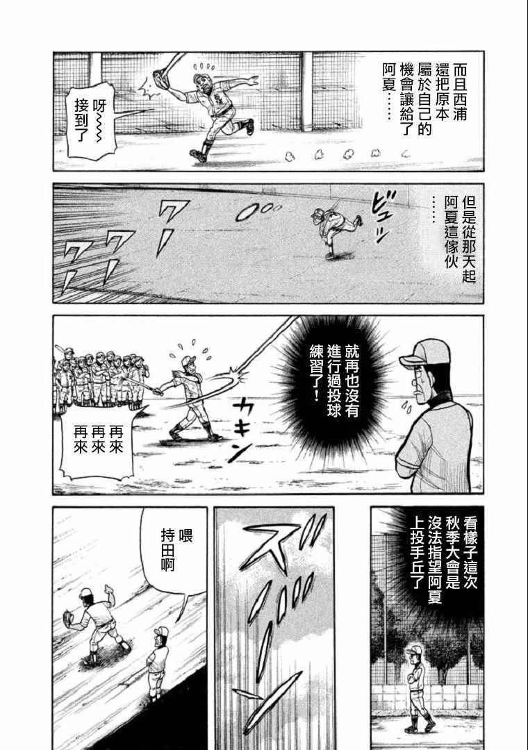 第106话