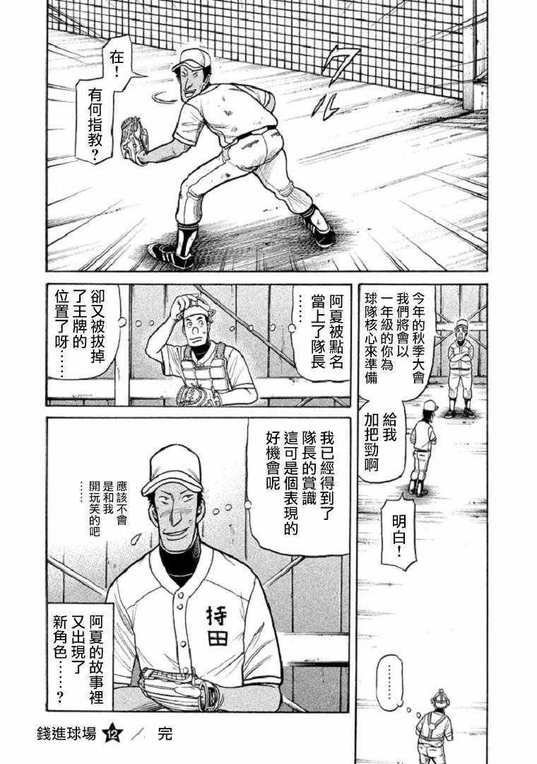 第106话